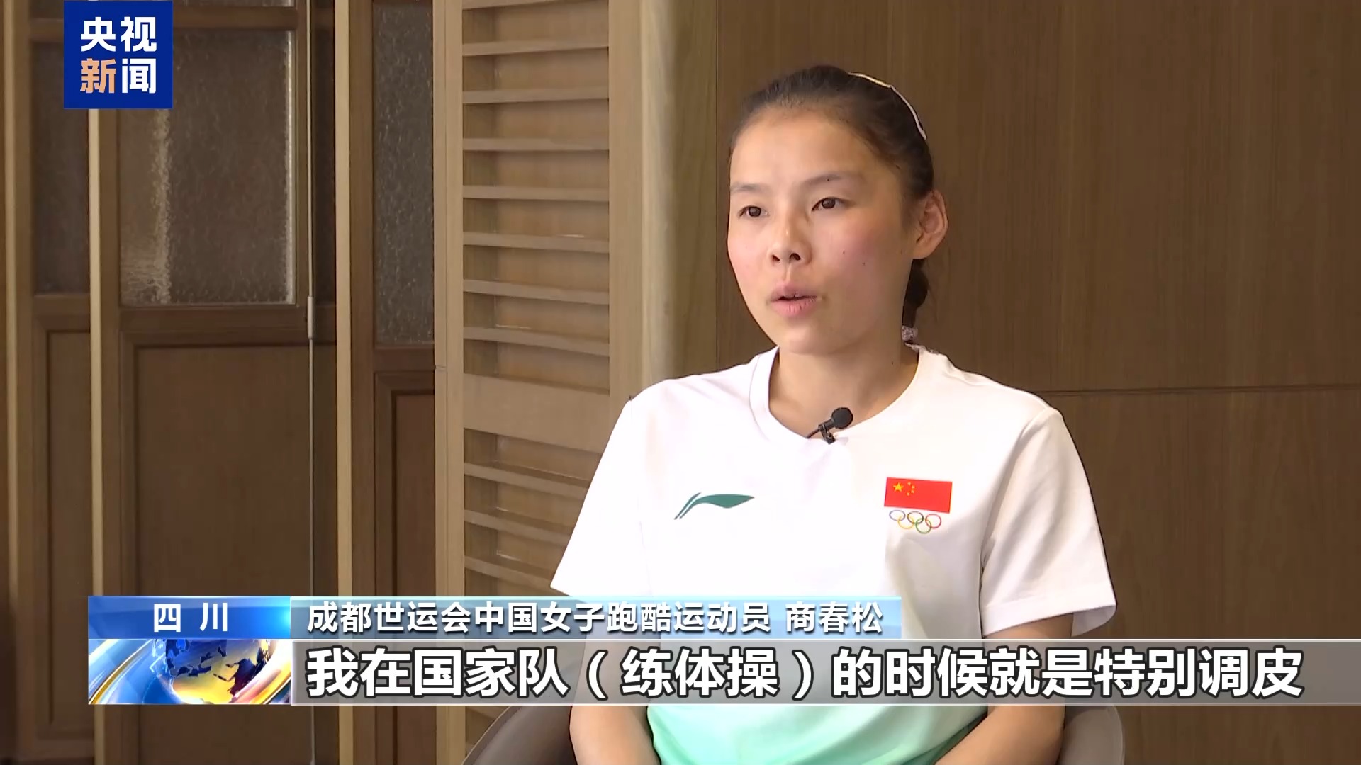 自由式决赛