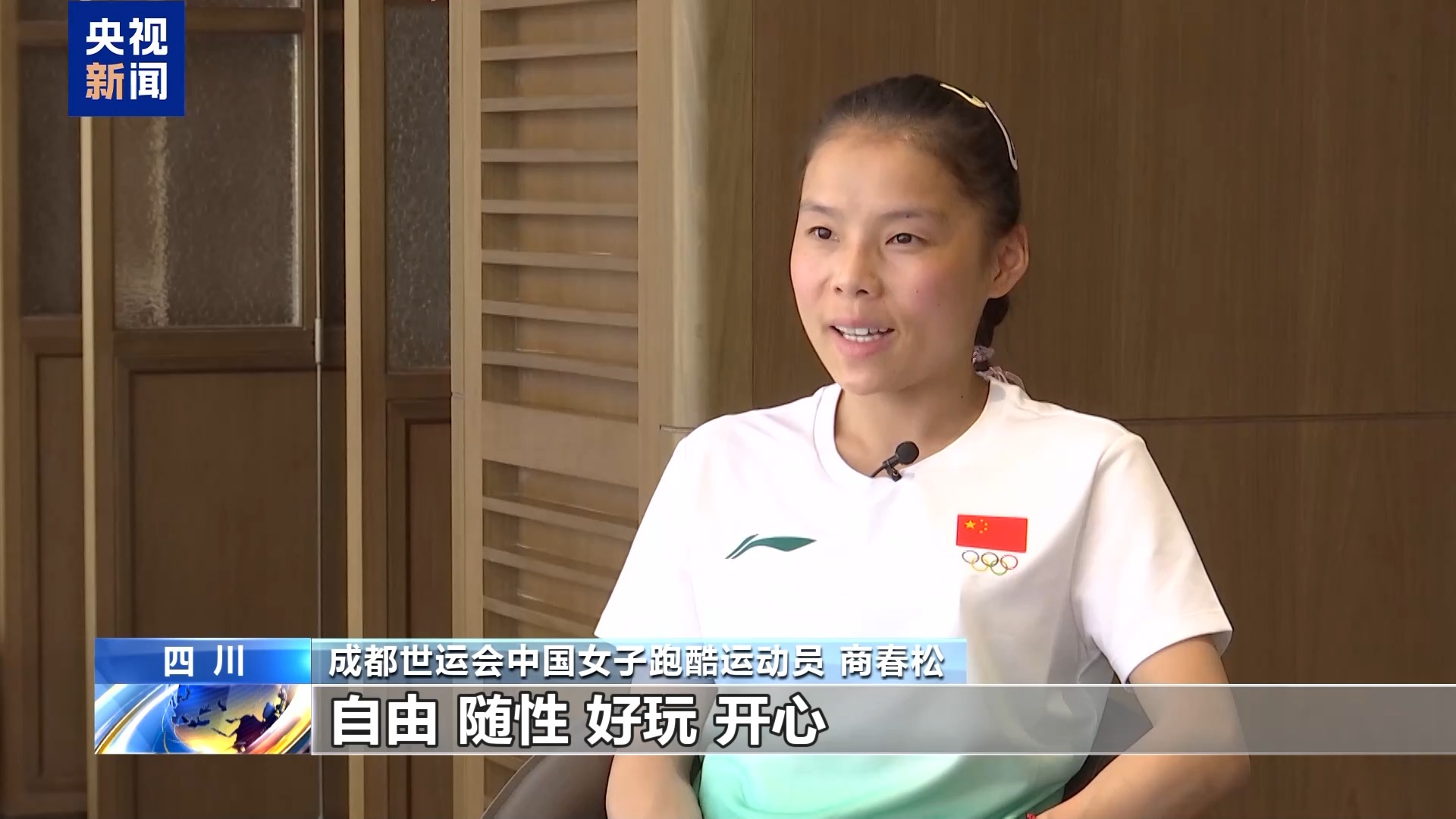 商春松, 我一直都不, 会金牌