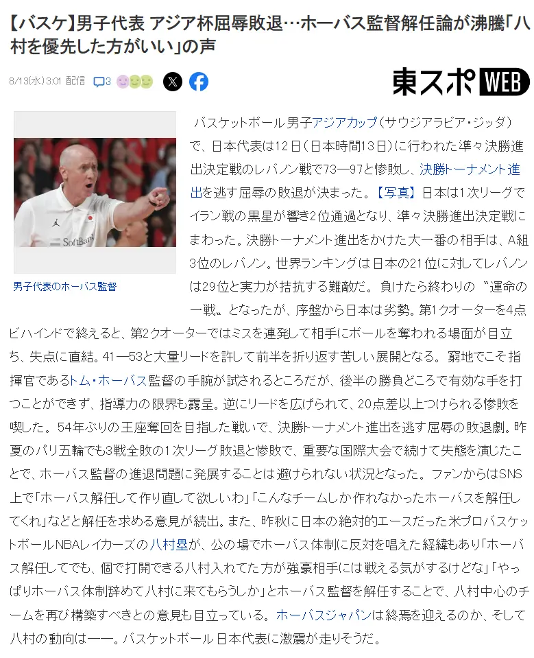 而日本未能, 罚球赢了