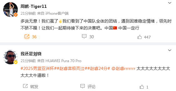 胡金秋和王