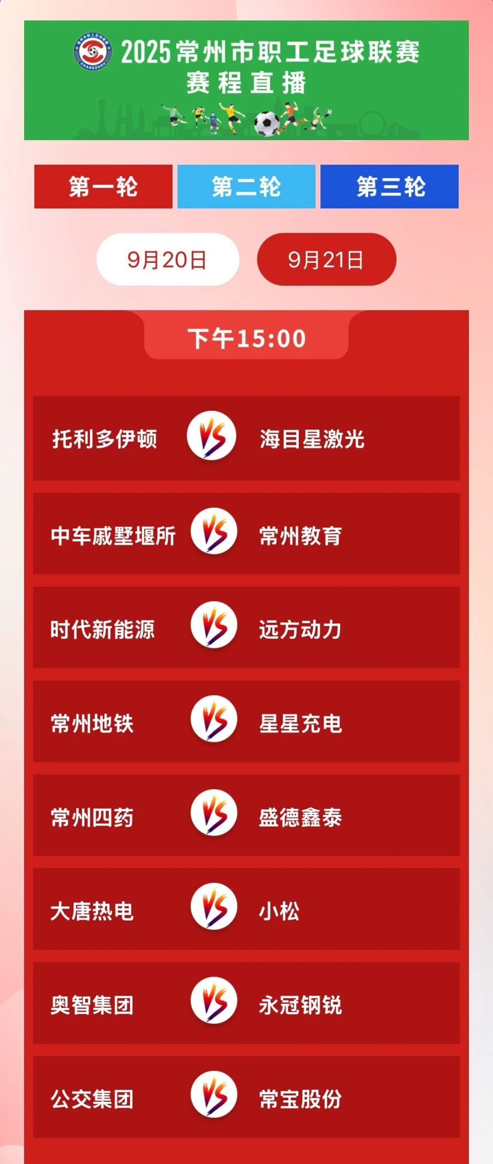 方案